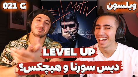 LEVEL UP ALIREZA JJ FT SAMAN WILSON 021G REACTION ری اکشن لول آپ