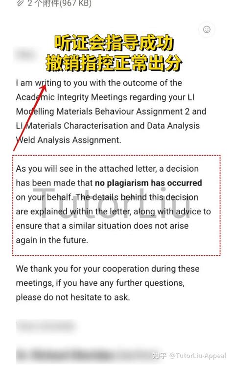 案例分享丨伯明翰大学学术不端被指控抄袭，听证会指导成功 知乎