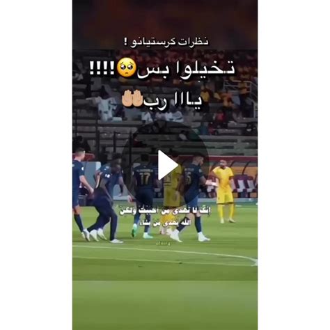 6 4 😭💔💔يا الله كمية الحزن مبابي يسجل السادس Spotlight On Snapchat