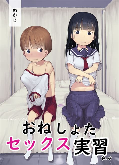 Oneshota Sex Jisshuu One Shota Sex Practice Nhentai Hentai Doujinshi And Manga