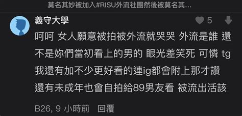 最後一哩鹿 ⓛ ω ⓛ🌈🌸 On Twitter 一直對「用實名制的帳號大剌剌地看外流影片」這件事情趕快很困惑，後來發現真的不少人打從