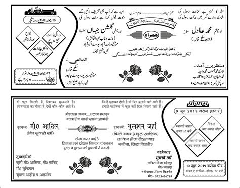 New Shadi Card Design 2020 Muslim Shadi Card Urdu Hindi Unique | Images and Photos finder