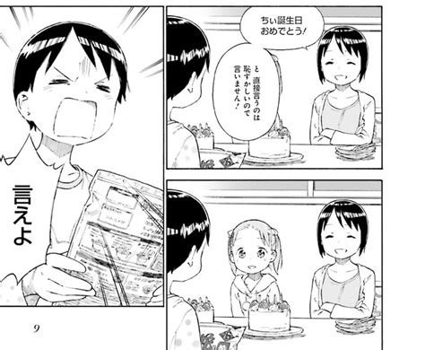 2024年01月29日のツイート あちゃみちゅと さんのマンガ ツイコミ仮