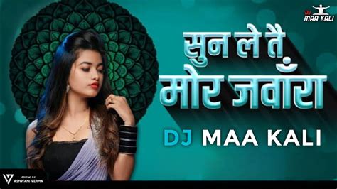 SUN LE TAI MOR JAWARA NEW DJ REMIX SONG 2023 NEW CG DJ REMIX SONG