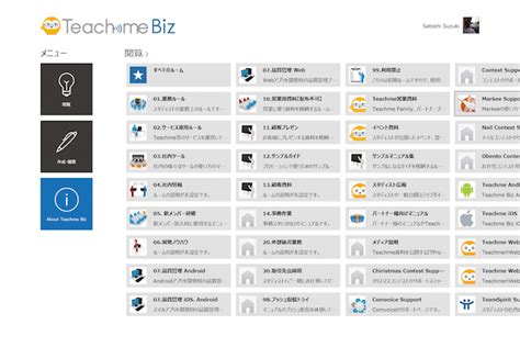 Teachme Biz Windows