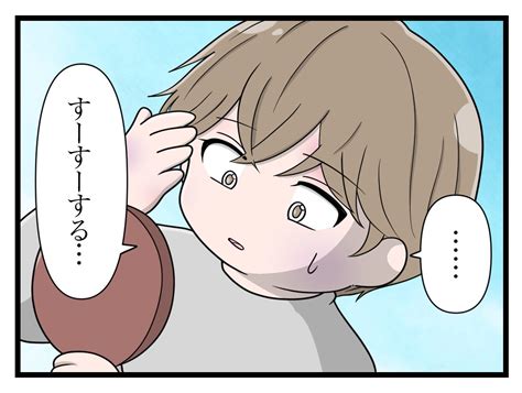 誰かにとって悪人でも 第37話 │ さやけんさんちのとげまる日記