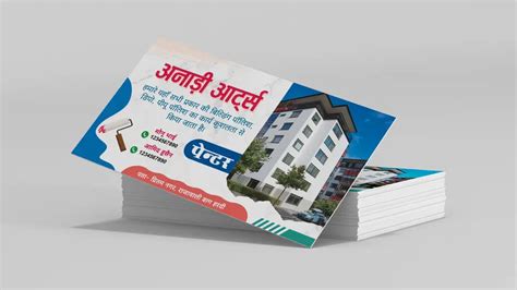 Painter Visiting Card Template Free Hindi Design