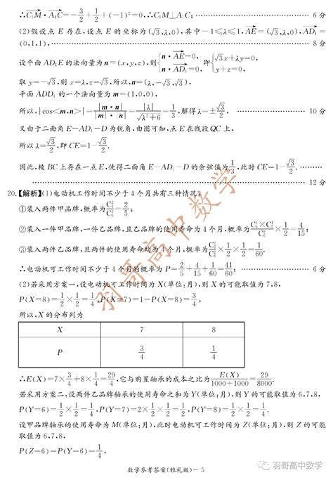 高三试卷2022届湖南省长沙市雅礼中学高三上学期入学考试数学