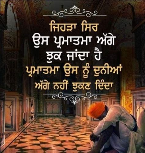 Pin By Jatinder Sandhu On Sikhism Some Inspirational Quotes