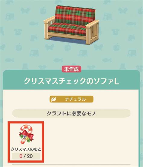 ポケ森イベントのアイテムを無課金で全て集める方法について！クリスマスイベントを元に記載しています。 Nomanoma 面白そうの攻略サイト