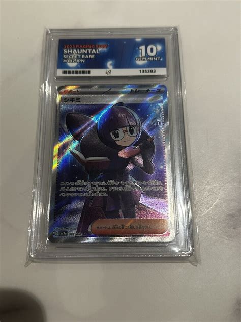 Shauntal 082 062 SR Raging Surf SV3a Japanese Pokemon Card Secret Rare