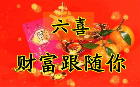 大年初四，祝你《開門見喜》！ 每日頭條