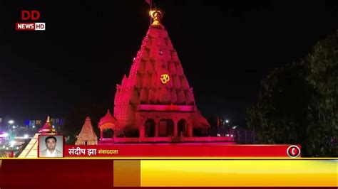 Pm Modi Arrives At Mahakaleshwar Temple In Ujjain Youtube