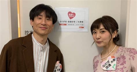 「一生ものの番組に出られて幸せ」 なだぎ武＆渡邊安理、「新婚さんいらっしゃい！」出演で夫婦ショット公開（12 ページ） ねとらぼ