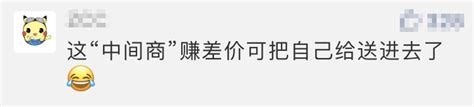 200万“雇凶杀人”，竟遭中间商赚差价！涉案六人均被判刑