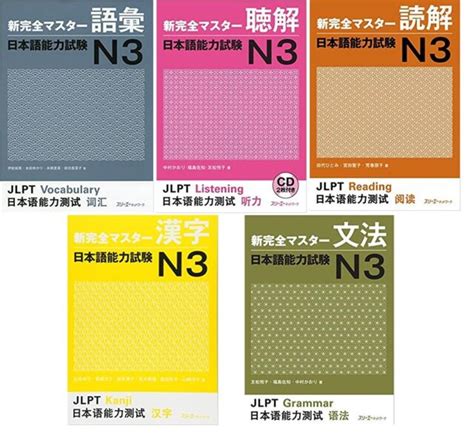 JLPT N3 Japanese Study Textbooks Complete 5 SET Shin Kanzen Master EBay