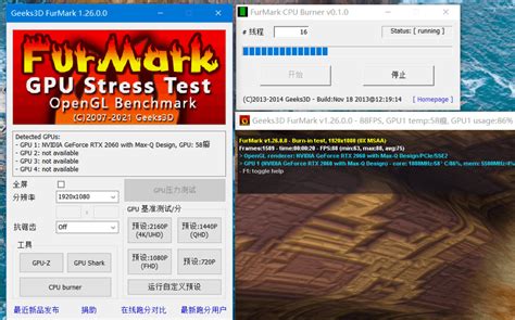 烧机软件furmark V126 中文汉化版 呱呱牛