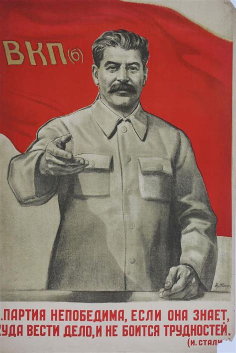 ...партия непобедима, если она знает, куда вести дело... Плакат ...