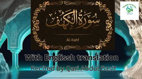 Surah Al Kahf English Translation Qari Abdul Basit Quran Tilawat