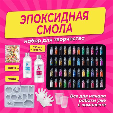 Набор эпоксидной смолы для творчества для девочек - купить с доставкой ...