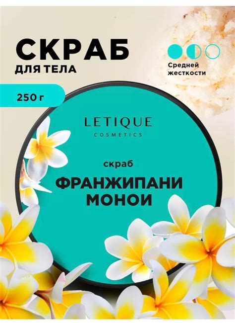 Скраб для тела антицеллюлитный 250 мл - купить с доставкой по выгодным ...