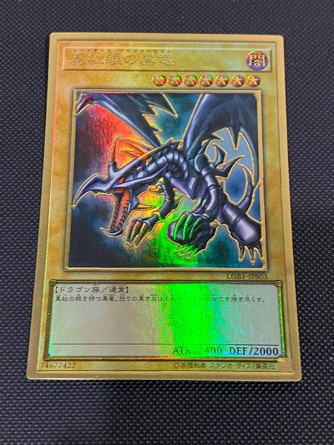 Yugioh Red Eyes Black Dragon Legendary Gold Box Lgb Jps Premium