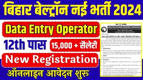 Bihar Beltron Data Entry Operator Vacancy Registration