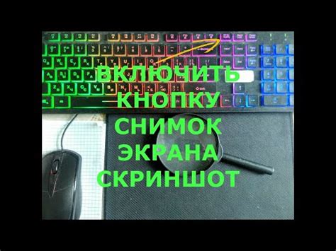 Как поменять горячие клавиши в windows 10 на скриншот (3 видео ...
