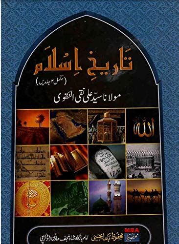 Amazon Tareekh e Islam تاریخ اسلام Maulana Syed Ali Naqvi Books