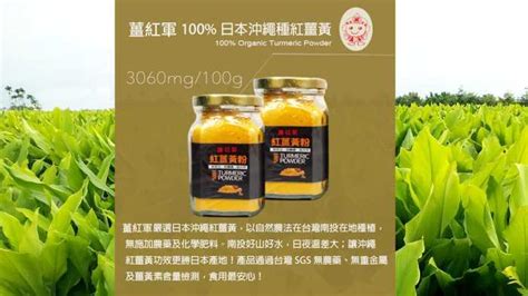 紅薑軍薑紅軍 100沖繩高能量紅薑黃粉150g 【活力達康站】