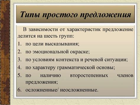 Простое предложение - online presentation