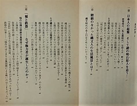 Yahooオークション 日本の歴史がわかる本【古代～南北朝時代篇】小