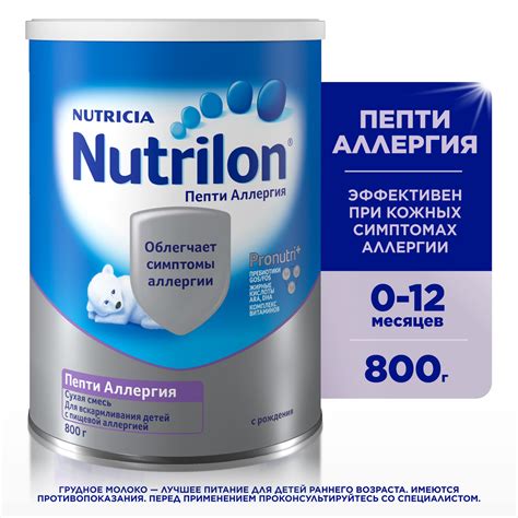 Смесь сухая Nutrilon Пепти Аллергия 800г с 0 месяцев купить по цене ...
