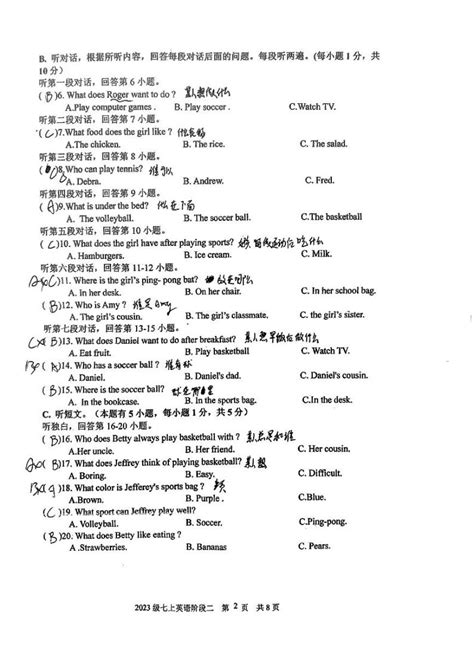 广东省汕尾市陆丰市玉燕中学2023 2024学年七年级上学期12月月考英语试题 教习网试卷下载