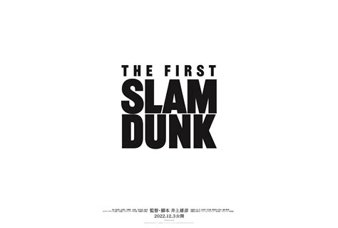 アニメ映画『the First Slam Dunk』2022年12月3日公開決定！ アニメイトタイムズ