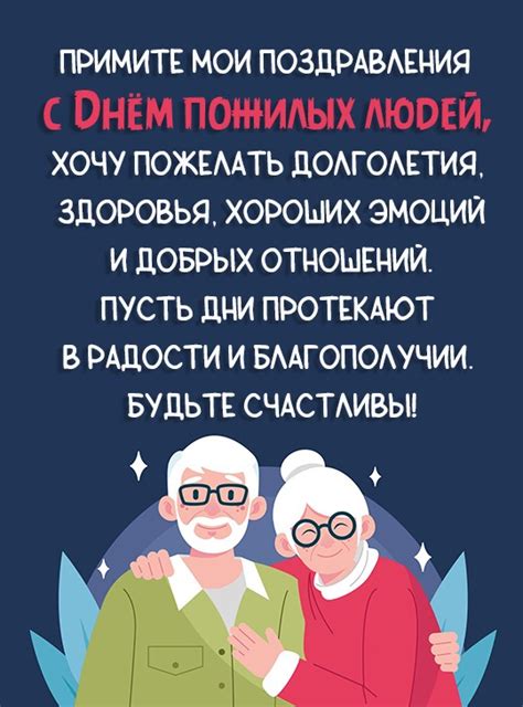 Открытки С Днем пожилого человека - 1 октября - скачать (24 шт.)