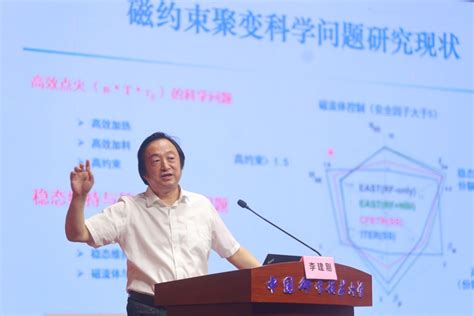 李建刚院士在“王淦昌大讲堂”作报告 中国科学技术大学党建与思政网