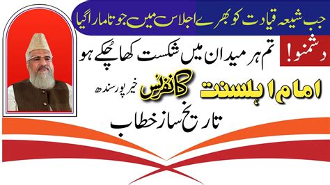 Imam E Ahl E Sunnat Conference Molana Muhannad Ahmad Ludhynvi Youtube