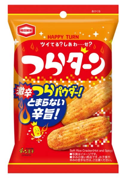 つらターンハッピーターンの亀田製菓から激辛つらパウダーの新商品！コンビニ発売！エイプリールネタを実現 コラボ