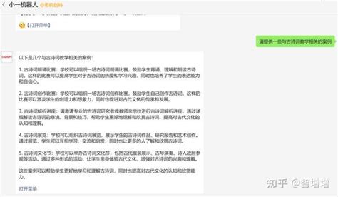 颠覆教育？揭秘chatgpt类的大模型对教师所带来的巨大影响！ 知乎