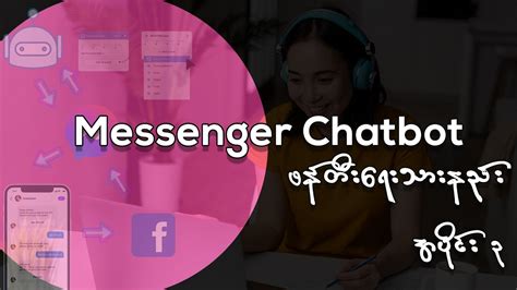 Messenger Chatbot Course Episode 3 Messenger Chatbot သင်ခန်းစာ အပိုင်း ၃ Manychat Working