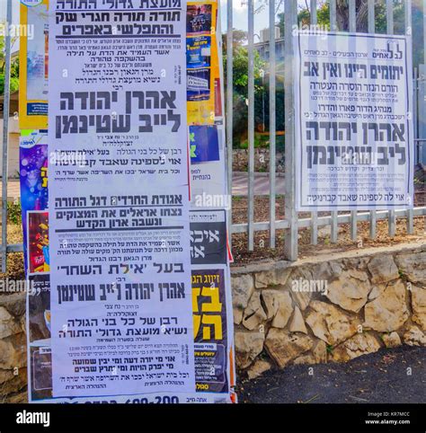 Haifa Israel December 14 2017 Poster For The Memory Of The Deceased Rabbi Aharon Yehuda