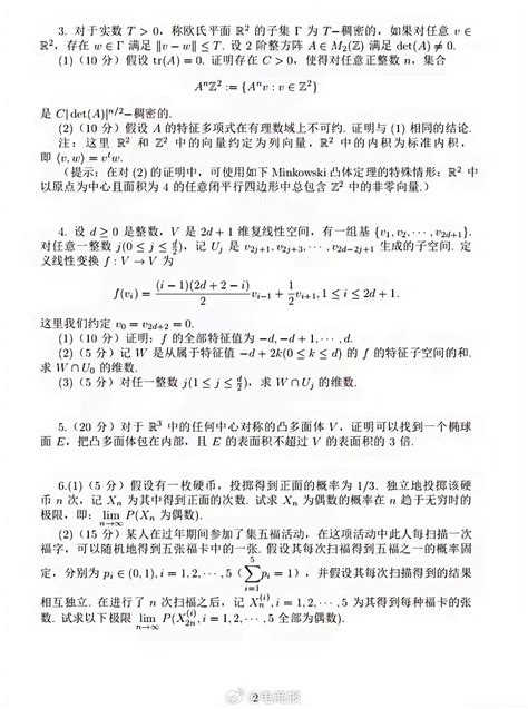 来看阿里全球数学竞赛的7道题，就知道自学进决赛的中专生姜萍多厉害姜萍中专生决赛新浪新闻