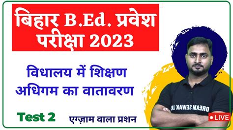 Bihar B Ed Tle Test Bed Entrance Exam Preparation Form Kab