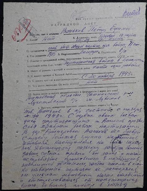 Ваньков Петр Ефимович 1915 год рождения — Партизаны Беларуси