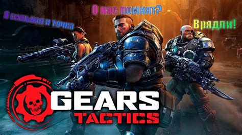 Gears Tactics Youtube