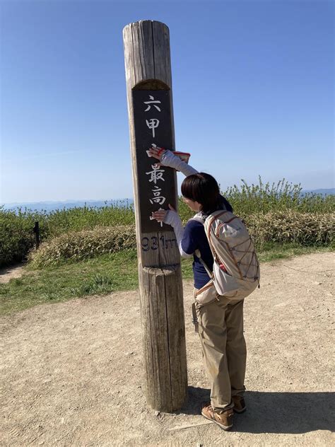 金鳥山・本庄山・東お多福山・六甲山⭐︎六甲最高！！でした⛰️ つんさんの六甲山・長峰山・摩耶山の活動日記 Yamap ヤマップ