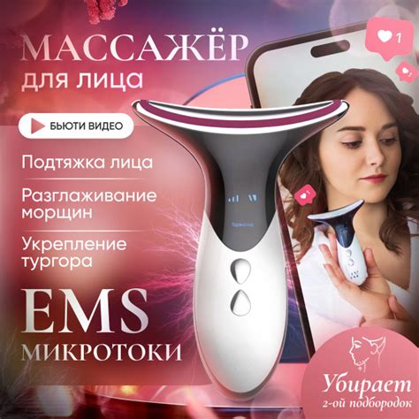 Bold Babe Микротоки для лица. Микротоковый массажер для лица ...