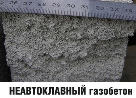 Газобетон неавтоклавный - состав и производство
