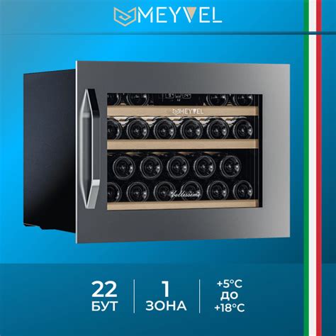 Встраиваемый винный шкаф Meyvel MV22-KBB1_черный_серебристый по низкой ...